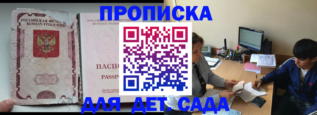 прописка для кредита в Курганинске